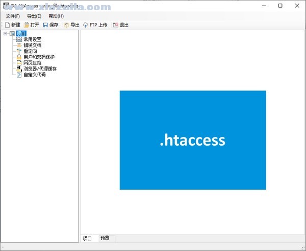 DA-HtAccess(服务器Htaccess创建工具) v3.2.0中文版