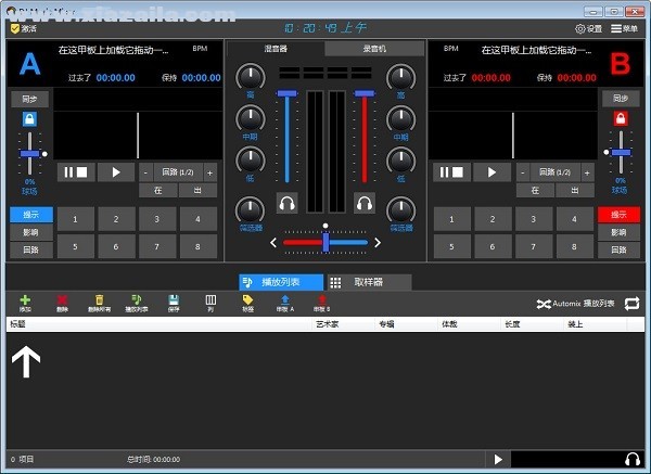 DJ Music Mixer(Mixer混音台) v8.6.0中文版