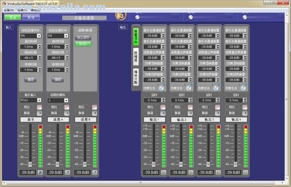VmAudio(音效增强软件) v0.3.0官方版