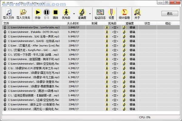 无损音质检验工具(auCDtect TManager) v1.6.0免费中文版