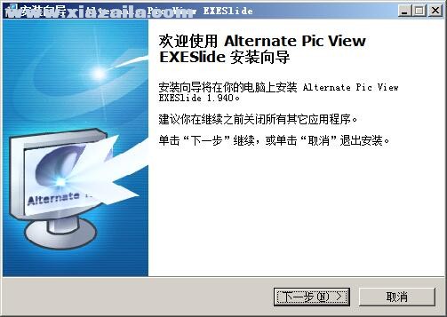 Alternate Exe Slide(幻灯片制作软件) v2.220官方版