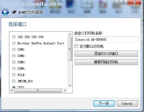 中崎Zonerich AB-R5860C打印机驱动 v7.1.1.2官方版