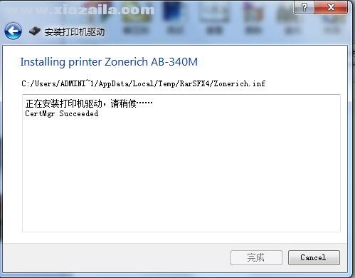中崎Zonerich AB-340M打印机驱动 v7.1.1.2官方版