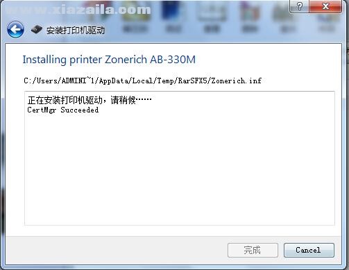 中崎Zonerich AB-330M打印机驱动 v7.1.1.2官方版