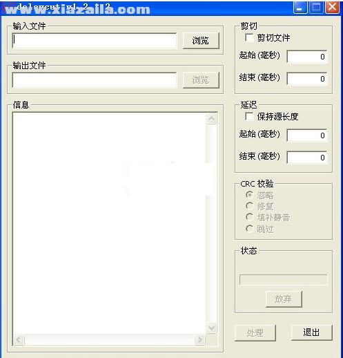 delaycut(AC3延迟切割工具) v1.2.1.2绿色中文版