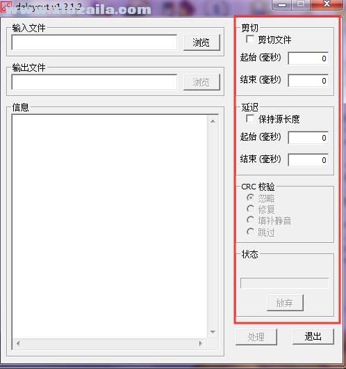 delaycut(AC3延迟切割工具) v1.2.1.2绿色中文版