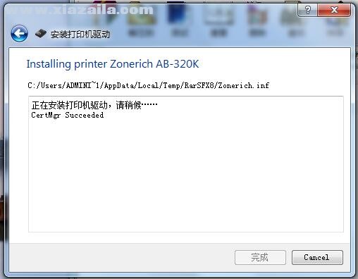 中崎Zonerich AB-320K打印机驱动 v7.1.1.2官方版