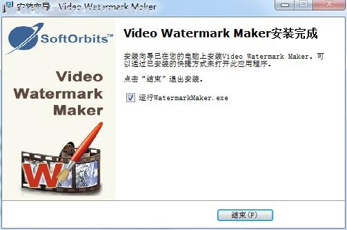 Video Watermark Maker(视频添加水印软件) v1.1免费中文版