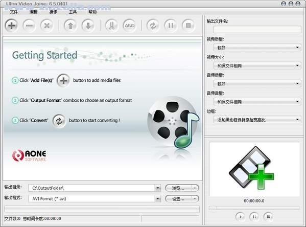 Ultra Video Joiner(视频合并工具) v6.5.0401绿色中文版