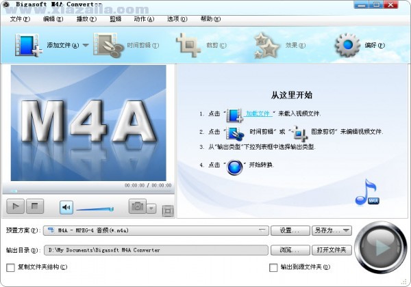 Bigasoft M4A Converter(m4a格式转换器) v4.2.2.5198中文免费版