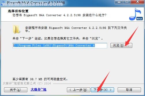 Bigasoft M4A Converter(m4a格式转换器) v4.2.2.5198中文免费版