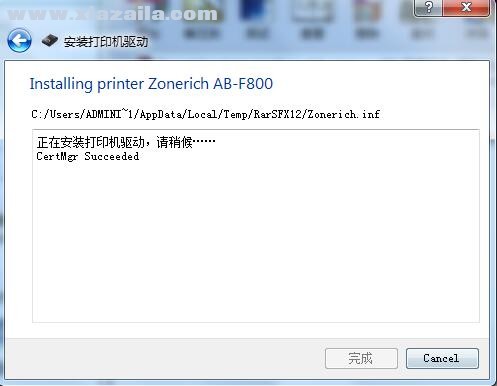 中崎Zonerich AB-F800打印机驱动 v7.1.1.2官方版