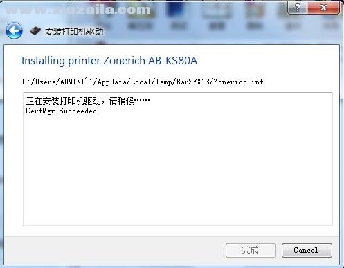 中崎Zonerich AB-KS80A打印机驱动 v7.1.1.2官方版