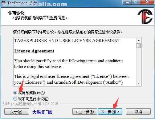 TagExplorer(ID3编辑器) v1.6.7.482中文版