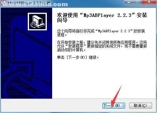 Mp3ABPlayer(AB复读软件) v2.2.3.0官方版