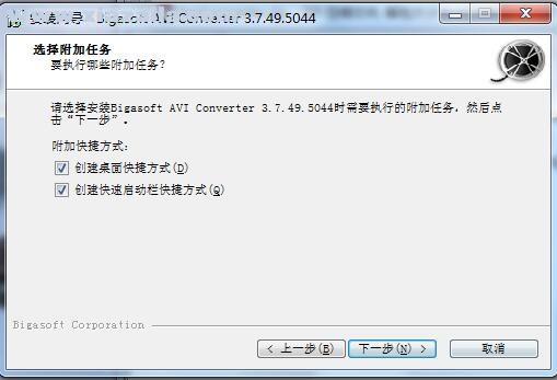 bigasoft avi converter(avi格式转换工具) v3.7.49免费中文版
