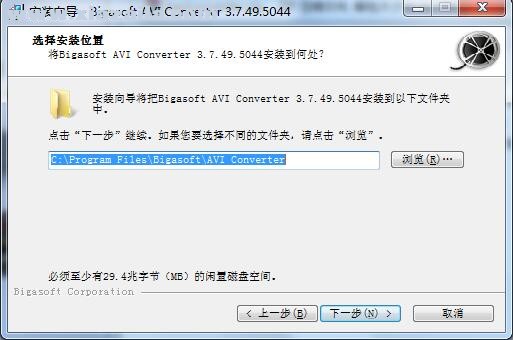 bigasoft avi converter(avi格式转换工具) v3.7.49免费中文版