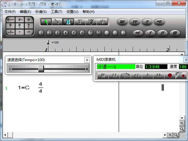 贝音简谱打谱软件 v2.0绿色版
