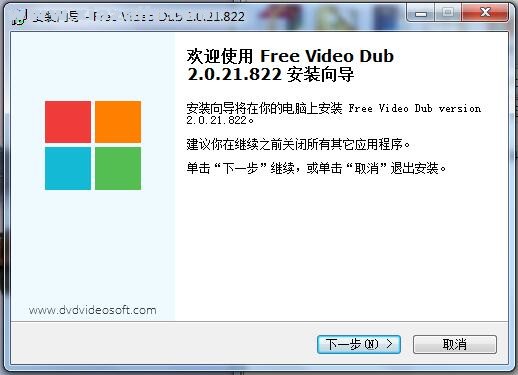 视频编辑软件(Free Video Dub) v2.0.21.822官方版