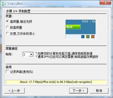 外虎屏幕录制软件 v1.0免费版