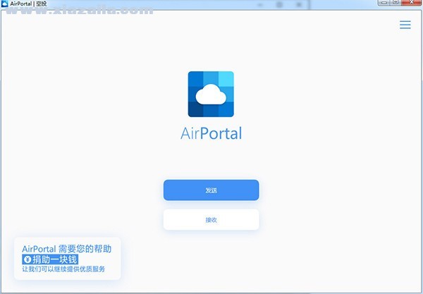AirPortal空投 v4.21.4701官方PC版