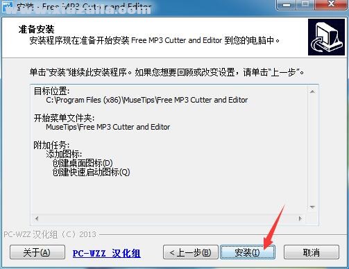 Free MP3 Cutter and Editor(mp3编辑器) v2.6免费中文版