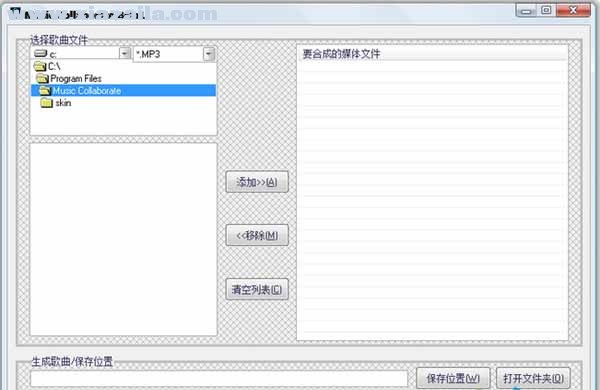 Music Collaborate(串烧歌曲制作软件) v1.0中文免费版
