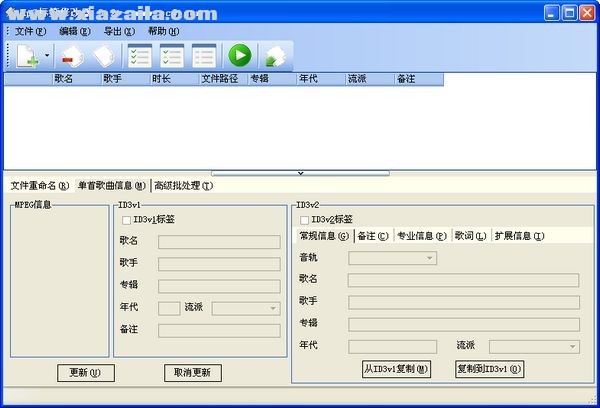Mp3标签修改器 v3.2绿色中文版