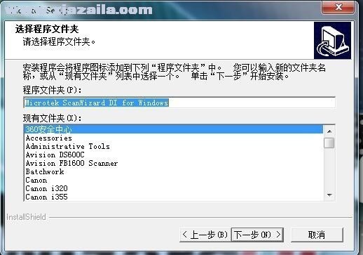 中晶Microtek Filescan 6235S扫描仪驱动 v5.16p b4官方版