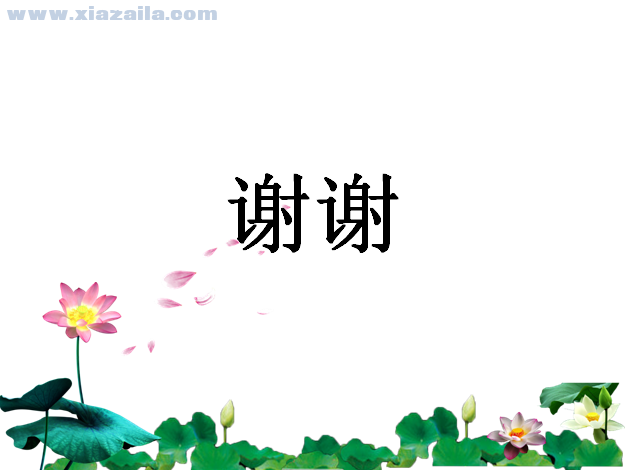 中国风元宵节PPT模板 免费版