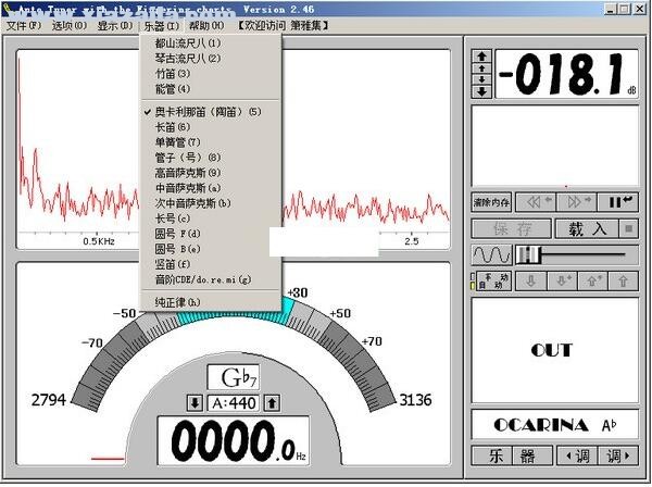 管乐指法对应图表自动校音器 v2.46绿色中文版