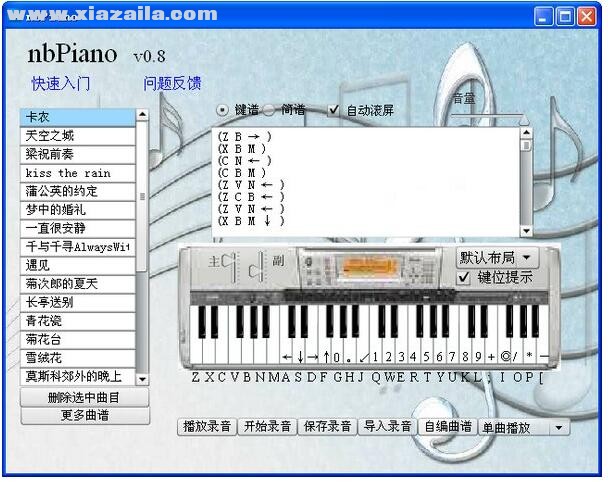nbpiano(模拟电子琴) v0.8官方版