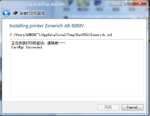 中崎Zonerich AB-88KIV打印机驱动 v7.1.1.2官方版