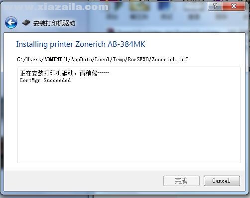中崎Zonerich AB-384MK打印机驱动 v7.1.1.2官方版