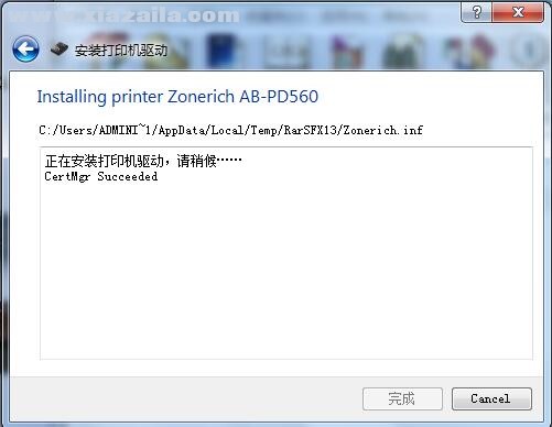 中崎Zonerich AB-PD560打印机驱动 v7.1.1.2官方版