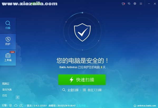 Baidu Antivirus(百度杀毒国际版) v5.4.3.125107官方版