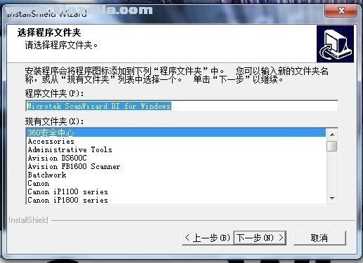 中晶Microtek Filescan 1820扫描仪驱动 v3.661p b11官方版