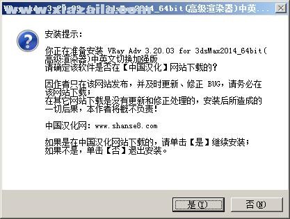 vray 3.2 for 3dmax2015汉化中文版