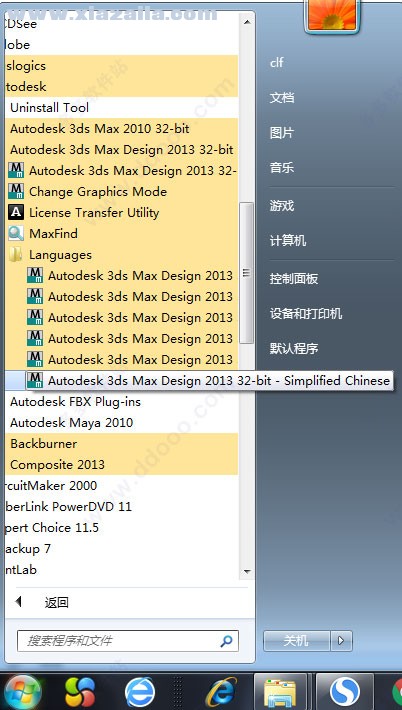 3ds Max Design 2013注册机