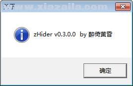 zHider(老板键脚本) v0.3.0.0绿色版