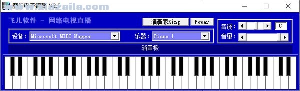 魔幻电子钢琴 v2.5免费版