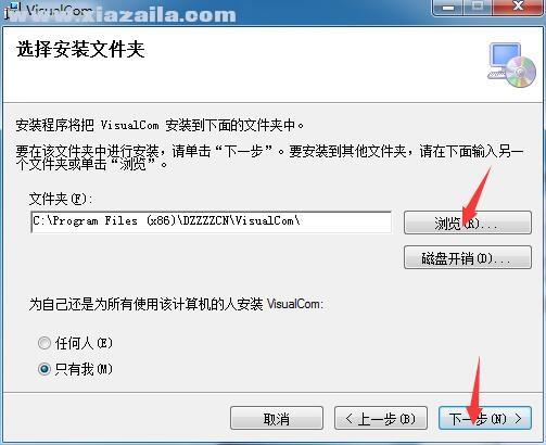 VisualCom(电子元器件仿真软件) v1.1官方版