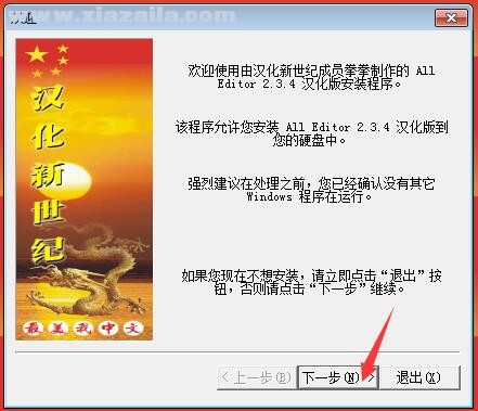 All Editor(电脑录音软件) v2.34 中文版