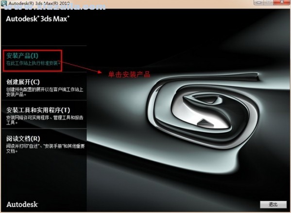 3dsmax 2010中文免费版(4)