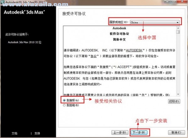 3dsmax 2010中文免费版(6)