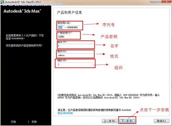 3dsmax 2010中文免费版(7)