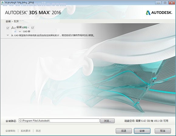 3ds max 2016中文版