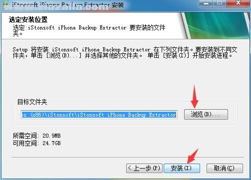 iStonsoft iPhone Backup Extractor(iPhone数据备份恢复) v2.1.44官方版