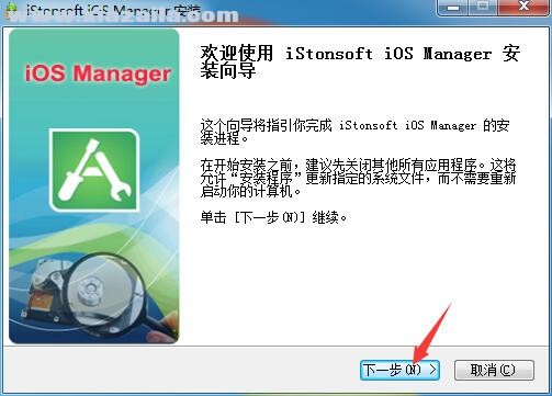 iStonsoft iOS Manager(iOS管理工具) v2.1.110官方版