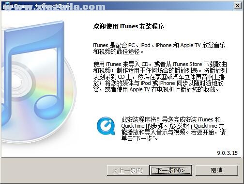 iTunes9.0官方版本(4)
